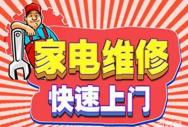鼓楼中央门美的燃气灶维修